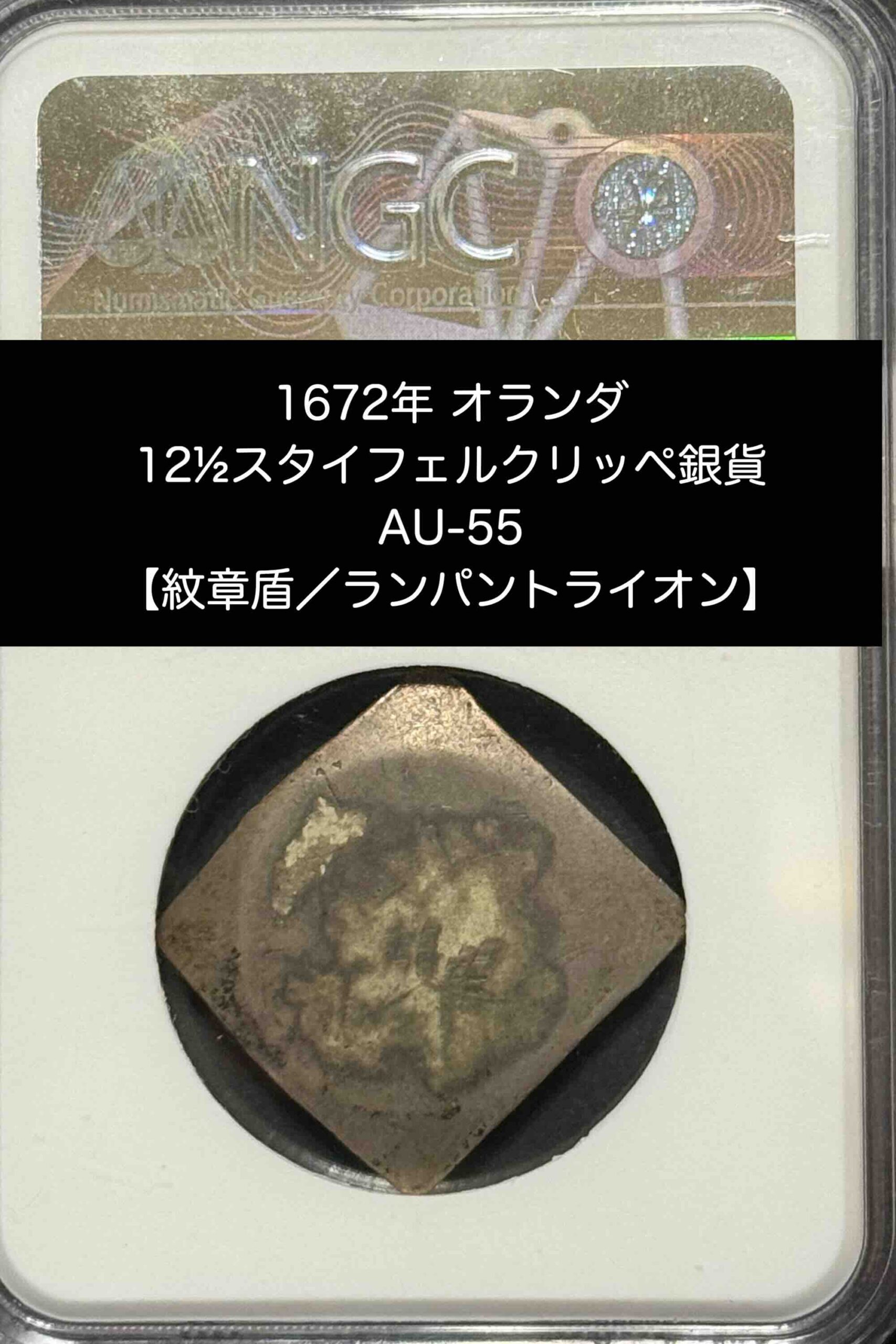 フローニンゲン包囲戦貨(裏面)